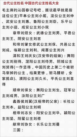 百家讲坛手机版