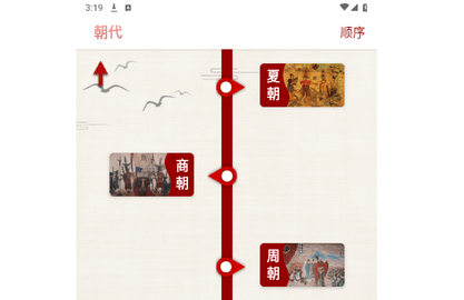 百家讲坛手机版