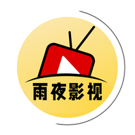 雨夜影视2024最新版