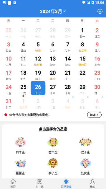 Screenshot_20240326-150652