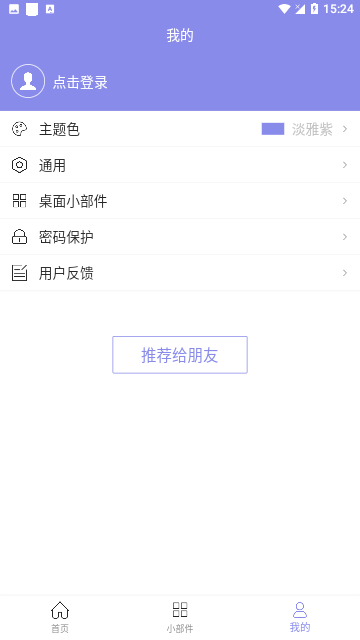 Screenshot_20240326-152425