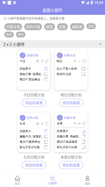 Screenshot_20240326-152423