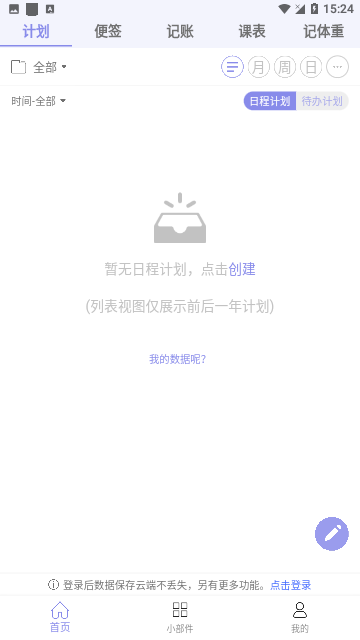 Screenshot_20240326-152420