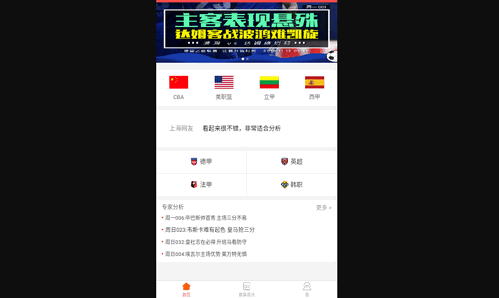体育快讯最新版