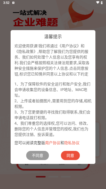 获课最新版