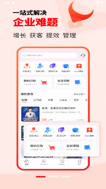 获课最新版