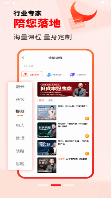 获课最新版