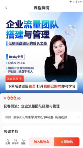 获课最新版