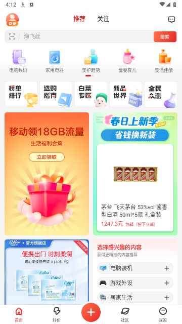 什么值得买