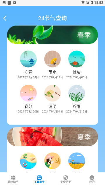 Screenshot_20240326-155220