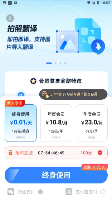 迅捷翻译