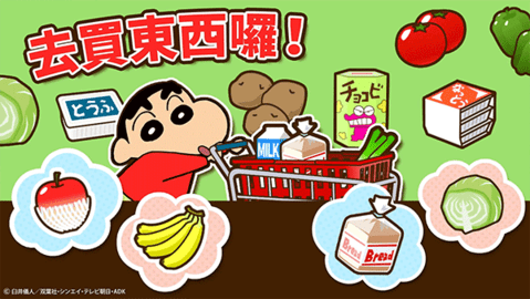 蜡笔小新