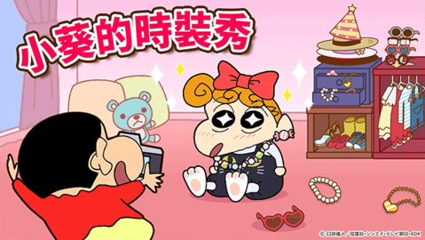蜡笔小新