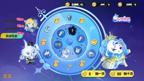 蛋仔派对抽奖模拟器