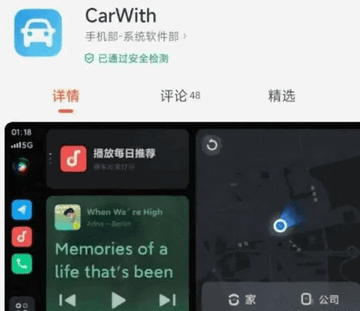 小米carwith怎么用 小米汽车APP使用指南
