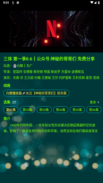 阿美影院官方版