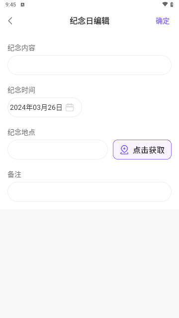 萝卜日历2024最新版