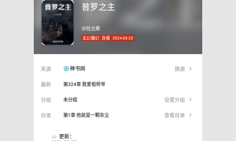 书荒阁红色版内置书源版