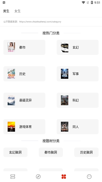 书荒阁红色版