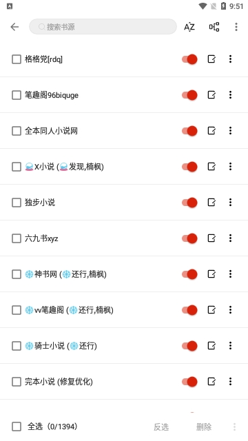 书荒阁红色版