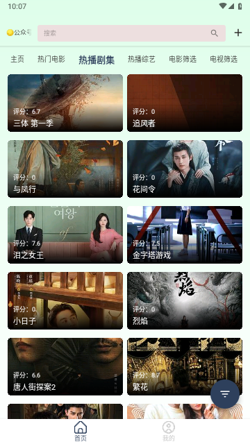 柠檬影视Mbox最新版