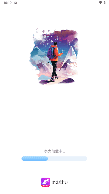 奇幻计步最新版