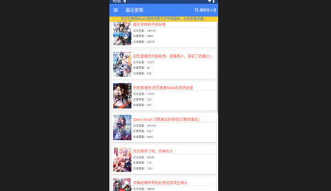 wenku8轻小说官方版