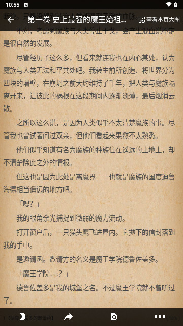 wenku8轻小说官方版