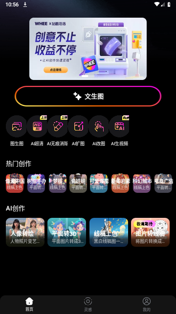 WHEE2025最新版