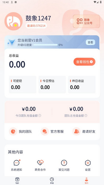 鼓象短剧手机版