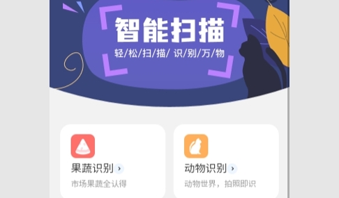 随身扫描精灵免费版