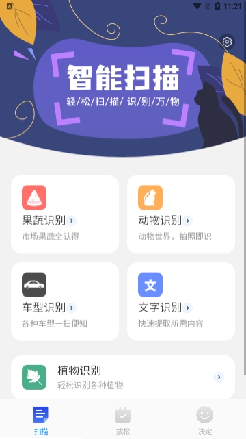 随身扫描精灵