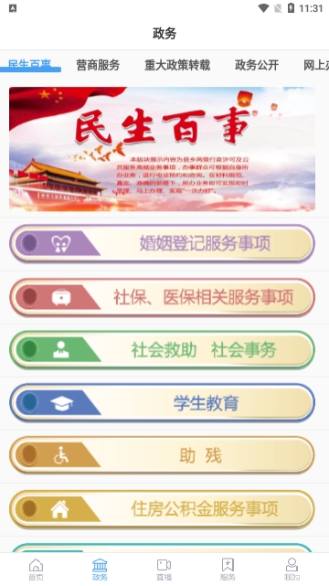 看青州官方版