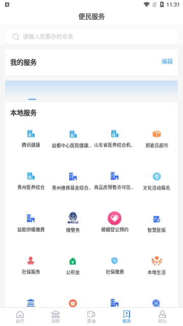看青州