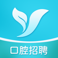 口腔招聘求职网官方版