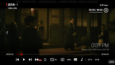 盘古影视去广告版