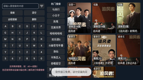 盘古影视去广告版