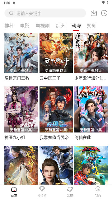 段友影院免费版