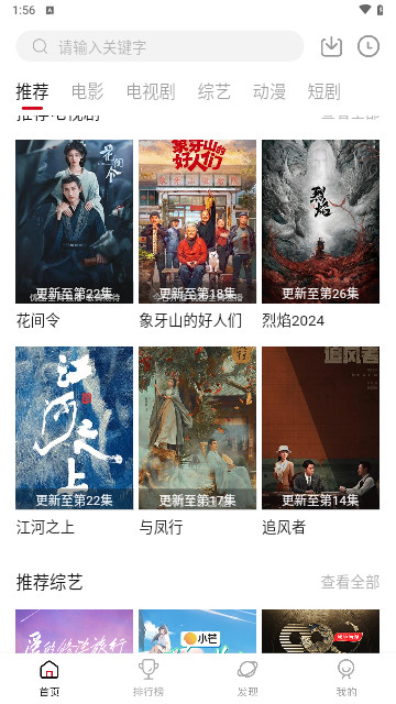 段友影院免费版