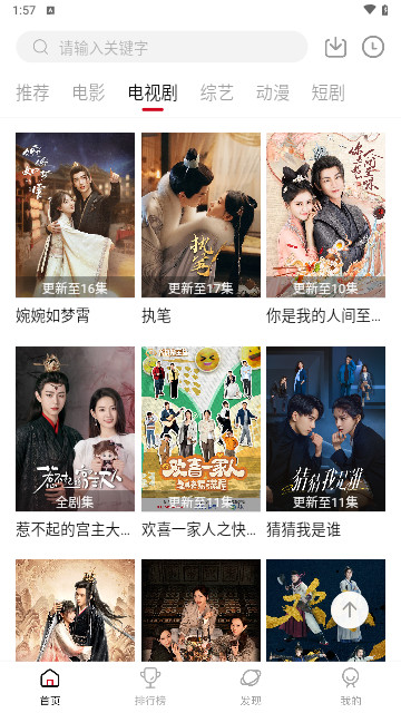 段友影院免费版