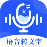 语音文字办公专家官网版