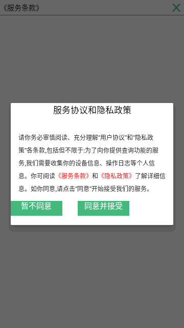 巴拉天气手机版