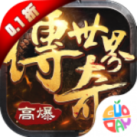 传奇世界之仗剑天涯无限内购版