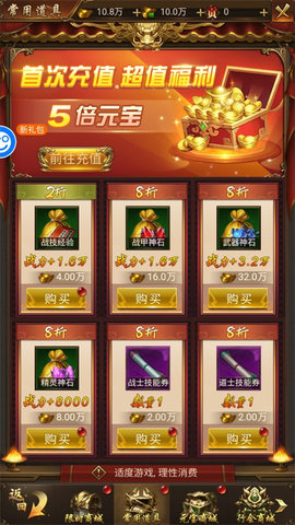 传奇世界之仗剑天涯无限内购版