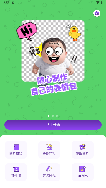 剪影工具箱安卓版
