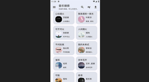 猴哥音乐官方版