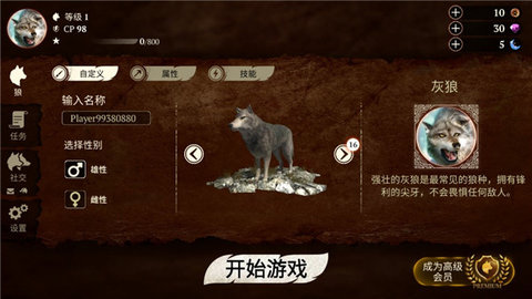 狼族无限钻石版