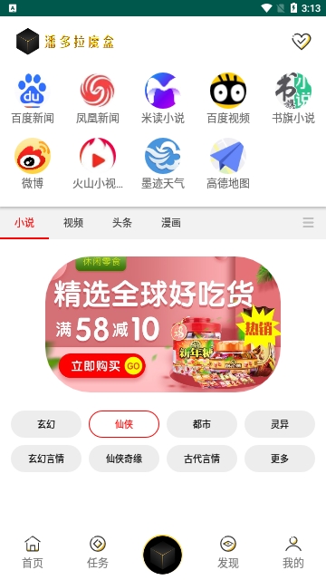 潘多拉魔盒
