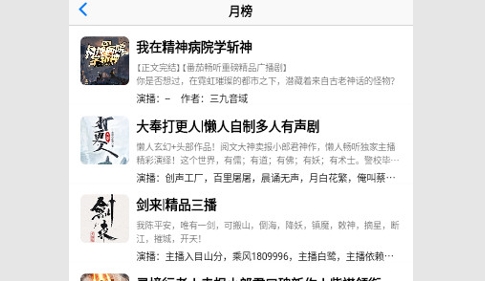 声荐纯净版