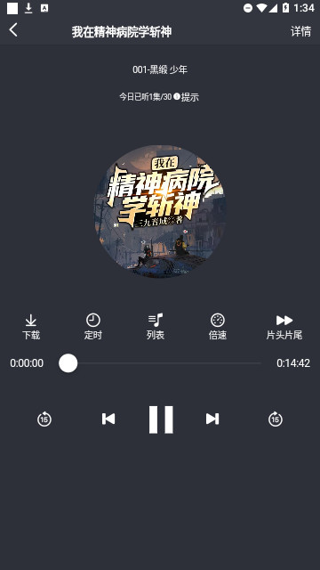 声荐纯净版